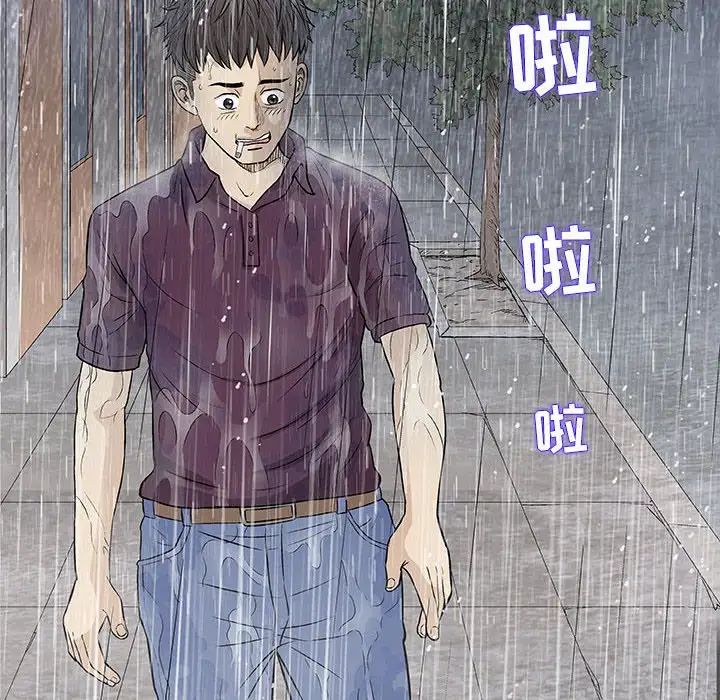 奇趣新人第25話