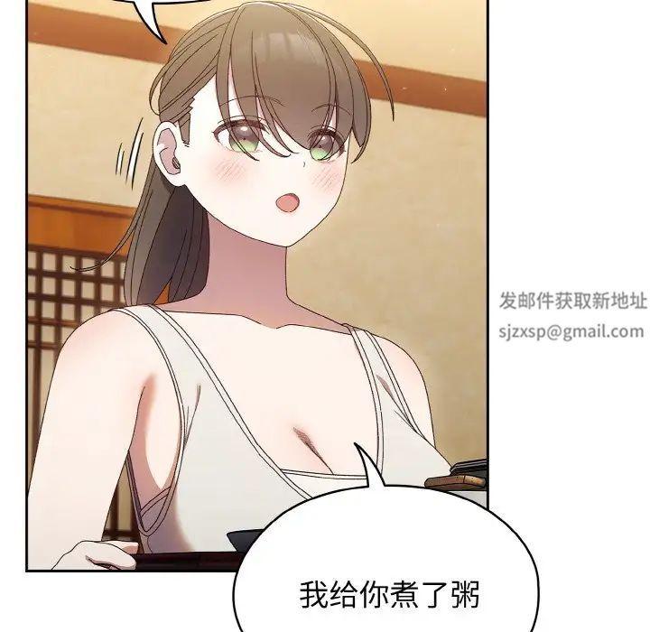 老大!请把女儿交给我!第11话