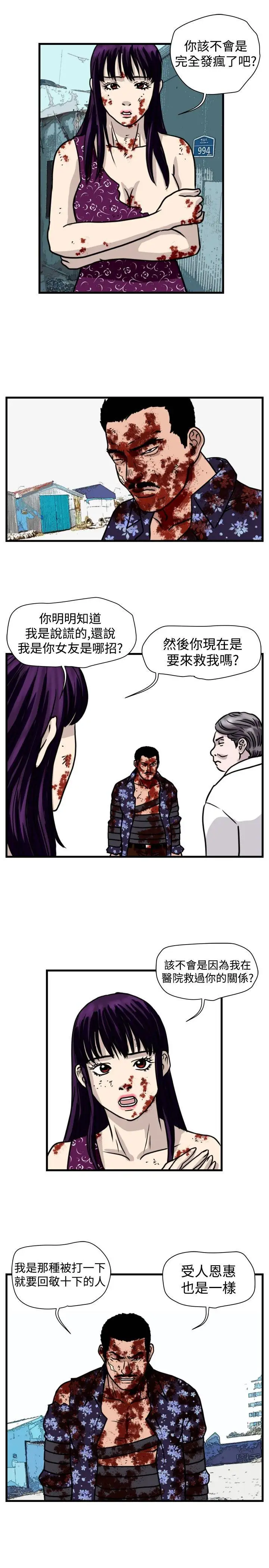 暴徒第49话