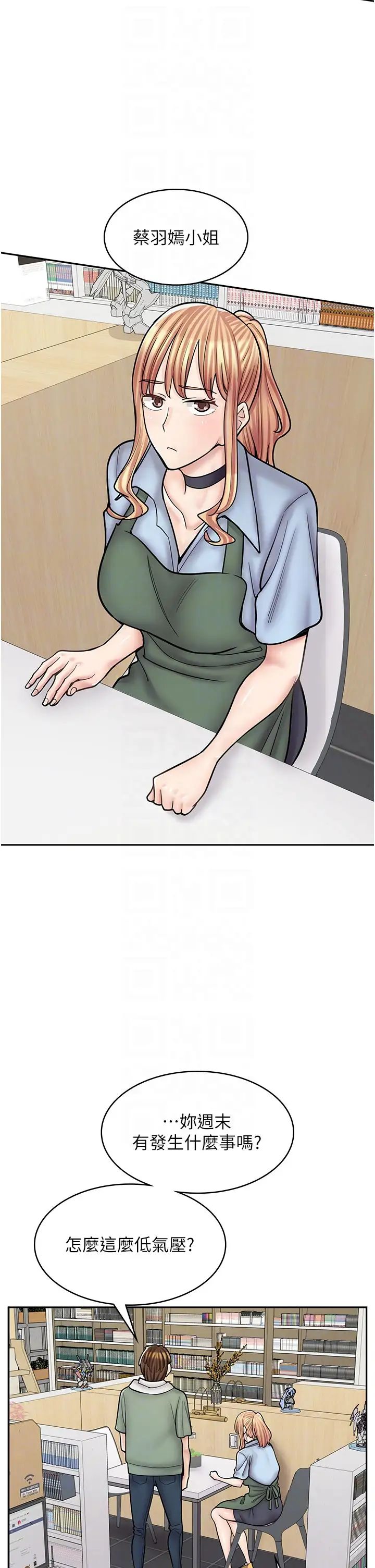 漫画店工读生第45话-我好喜欢被你抱紧处理…♥