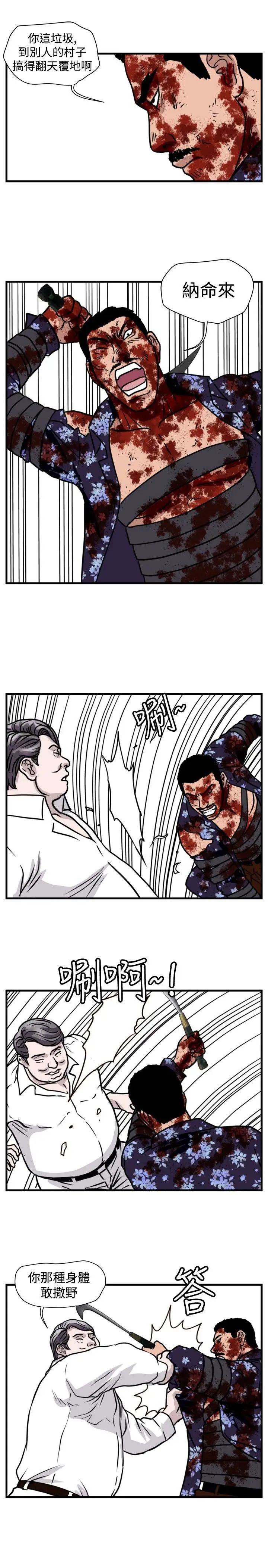 暴徒第49话