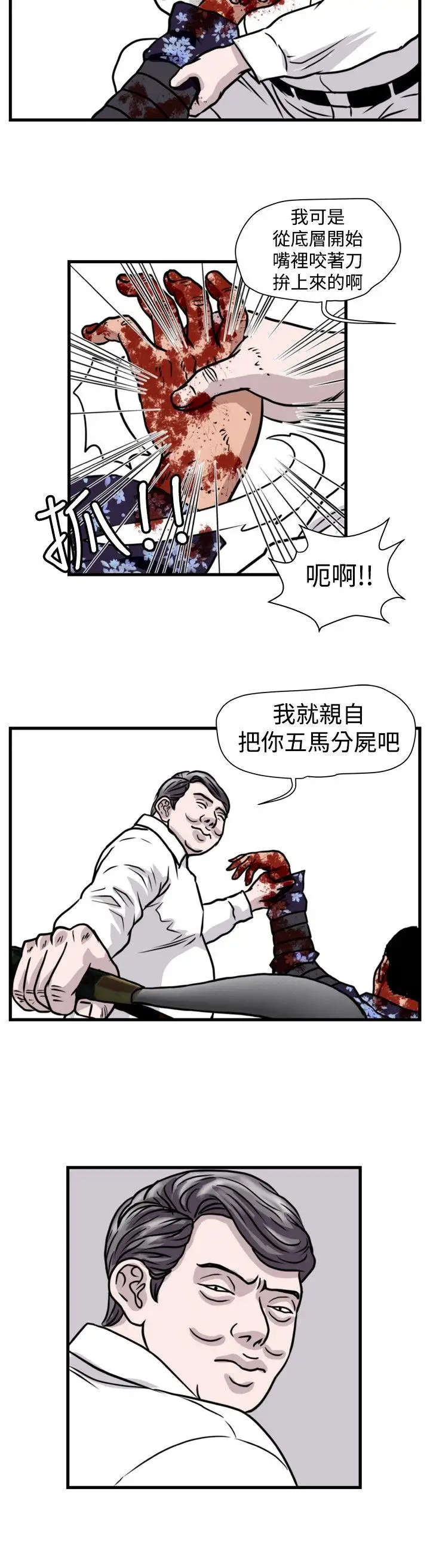 暴徒第49话