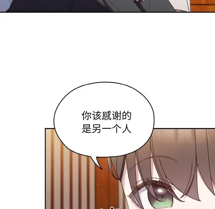 老大!请把女儿交给我!第11話