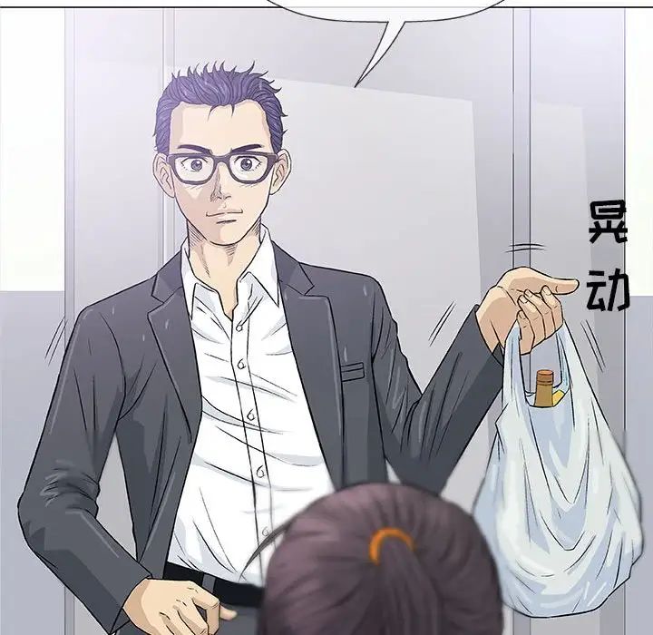 奇趣新人第25話