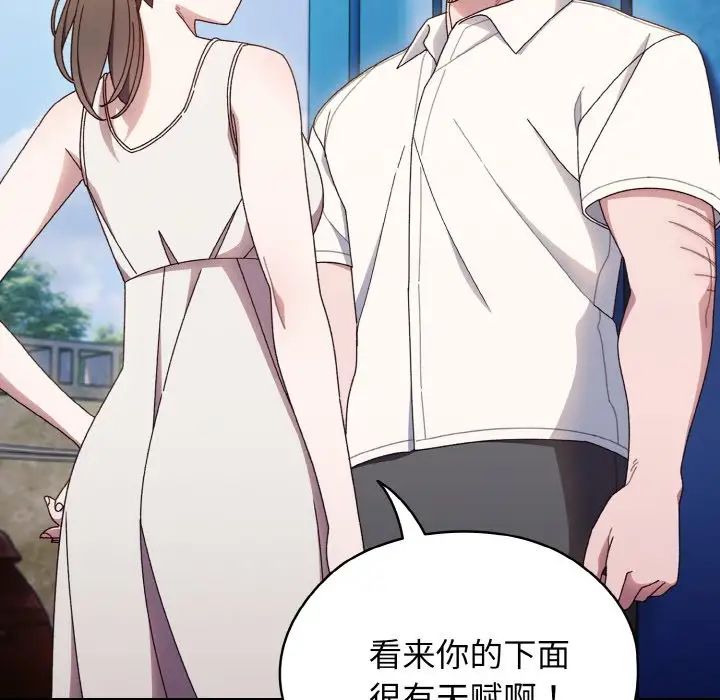 老大!请把女儿交给我!第11话