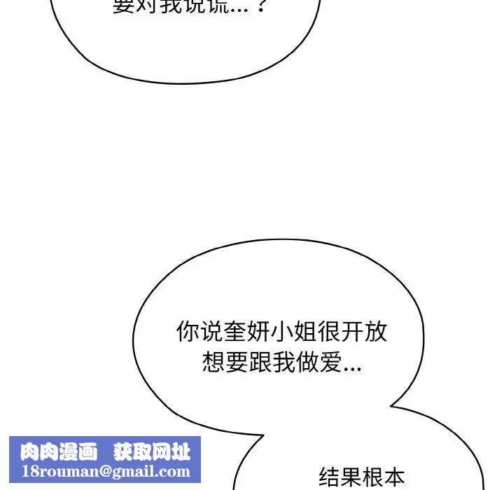 老大!请把女儿交给我!第11话