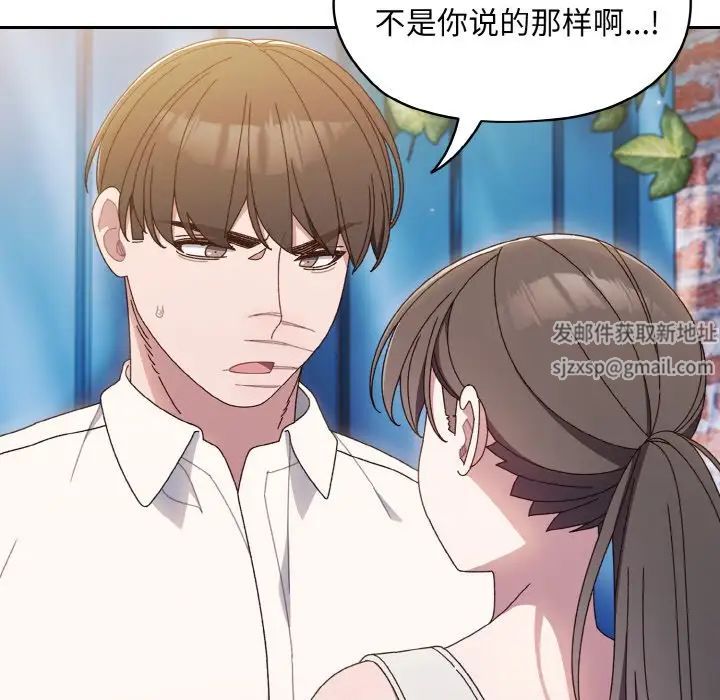 老大!请把女儿交给我!第11话