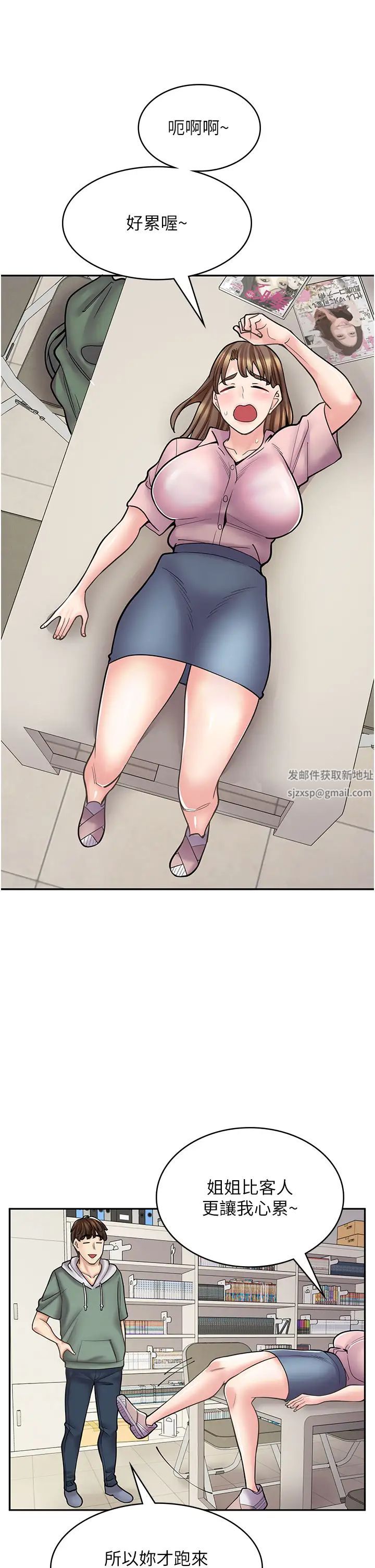 漫畫店工讀生第45話-我好喜歡被你抱緊處理…♥