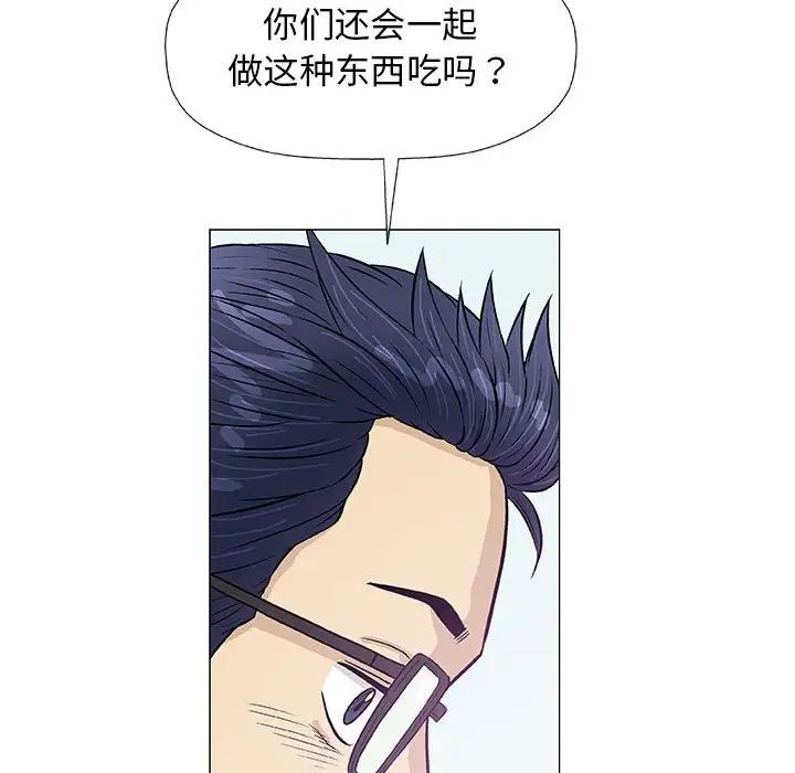 奇趣新人第25話