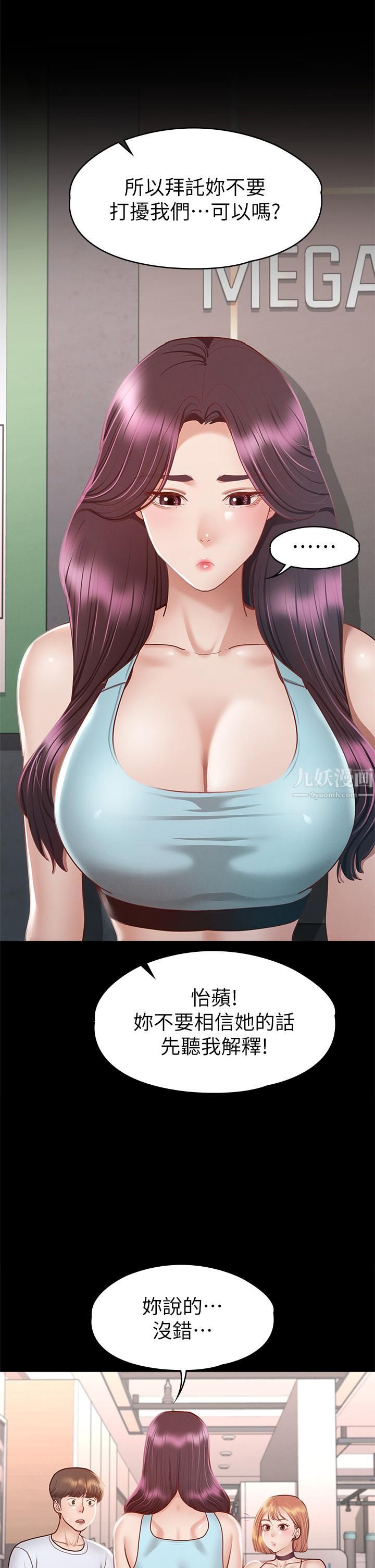 征服女神第34話-宣示主權的瑟琪