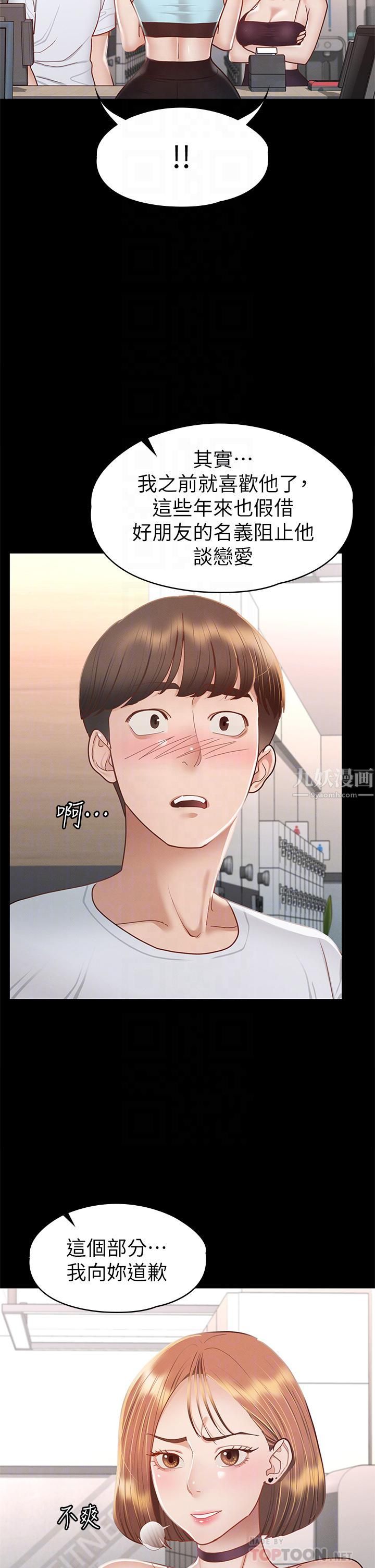 征服女神第34話-宣示主權的瑟琪