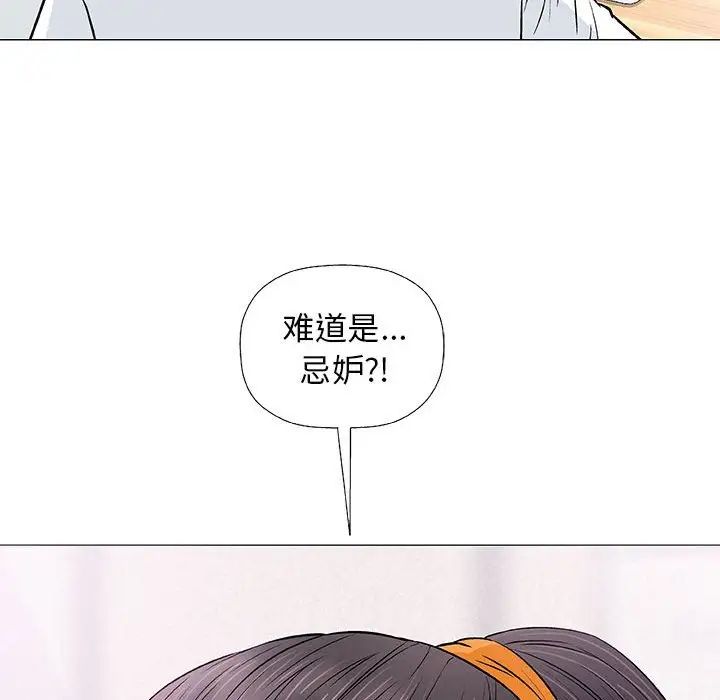 奇趣新人第25话