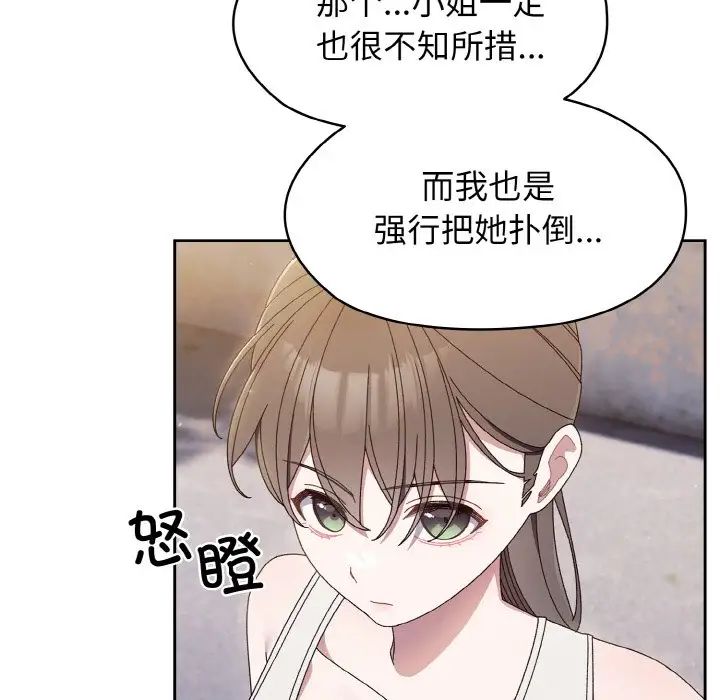 老大!请把女儿交给我!第11话