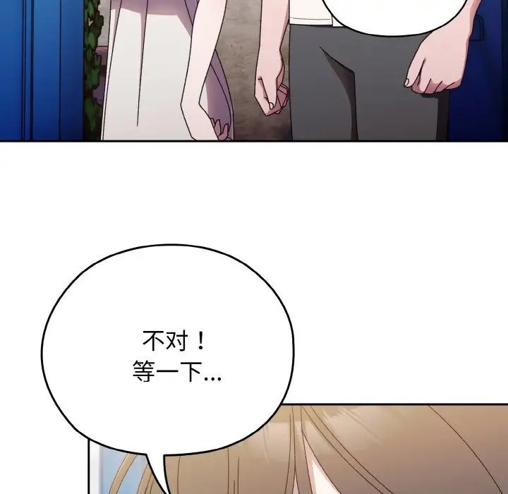 老大!请把女儿交给我!第11话