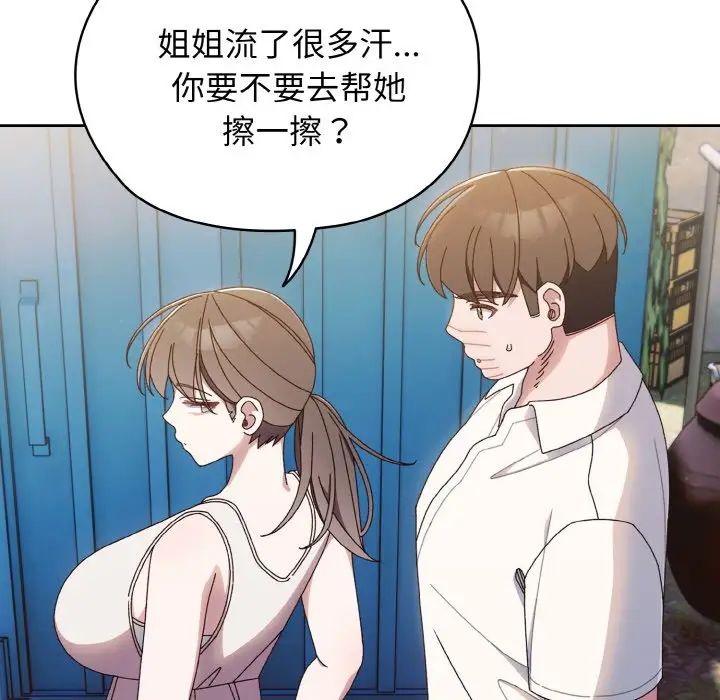 老大!请把女儿交给我!第11话