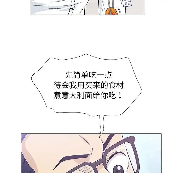 奇趣新人第25話