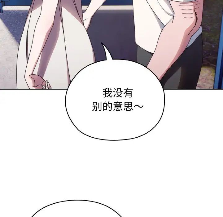 老大!请把女儿交给我!第11话