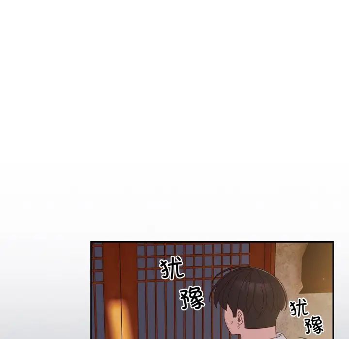 老大!请把女儿交给我!第11话