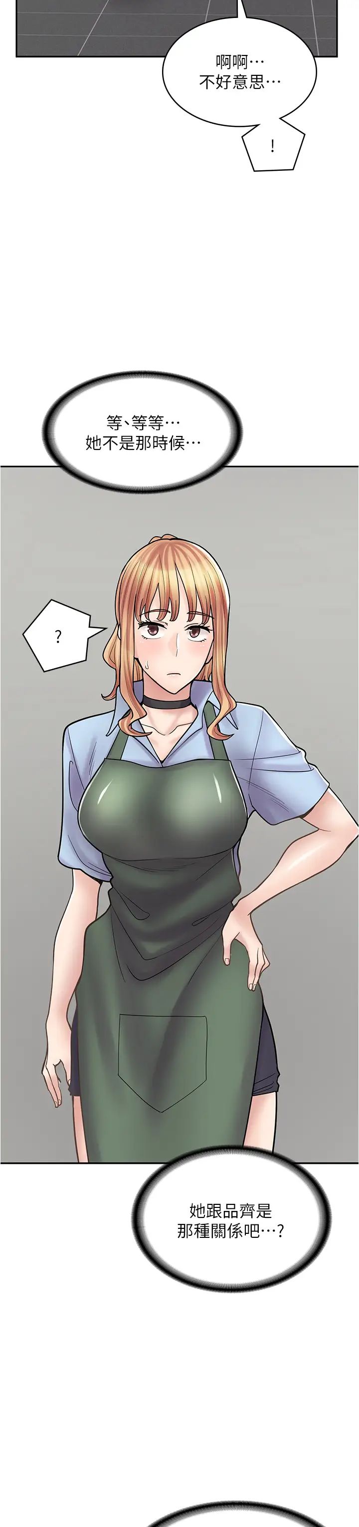 漫画店工读生第46话-太妹羽嫣的过去