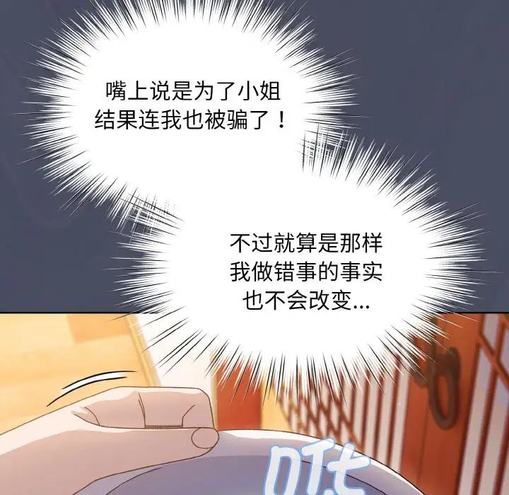 老大!请把女儿交给我!第11话