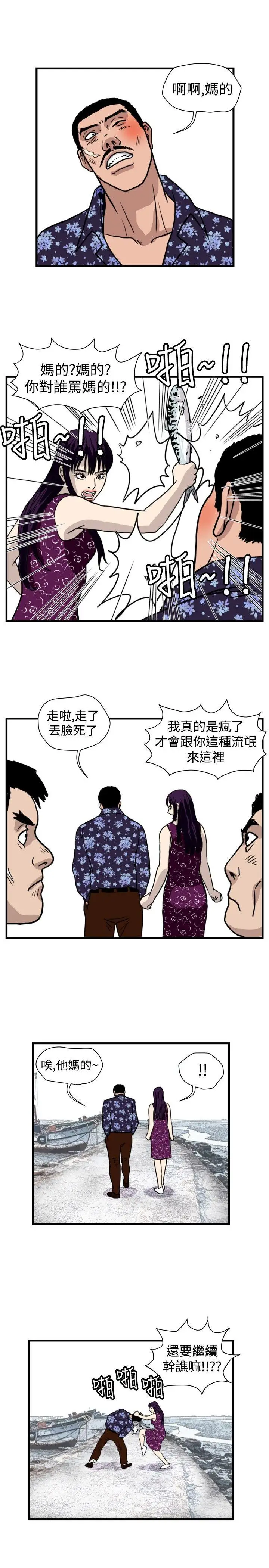 暴徒最终话