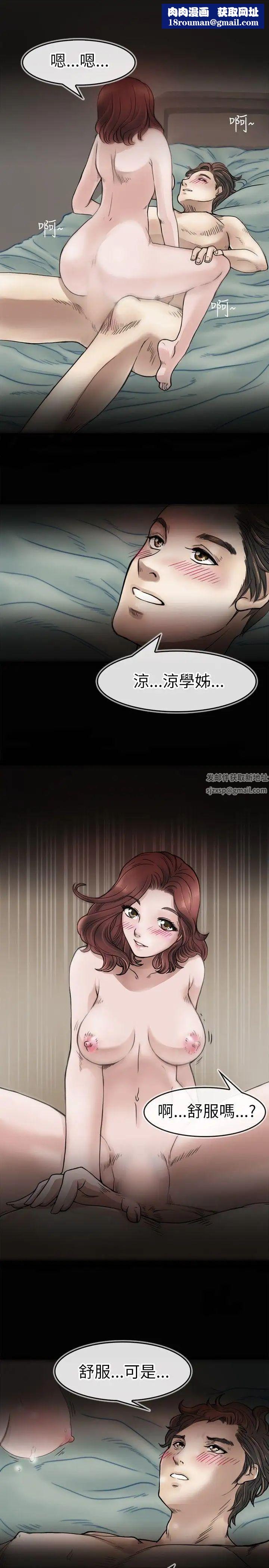 教练教教我第1话