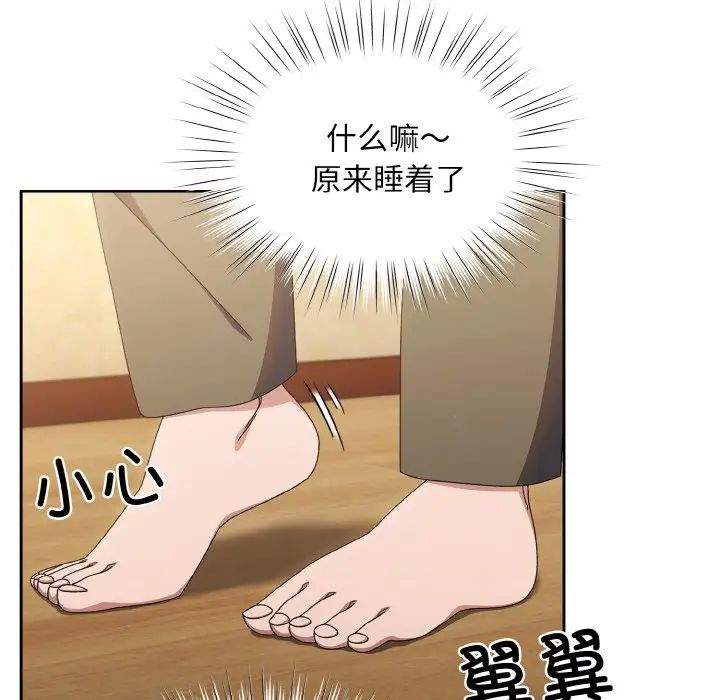 老大!请把女儿交给我!第11话