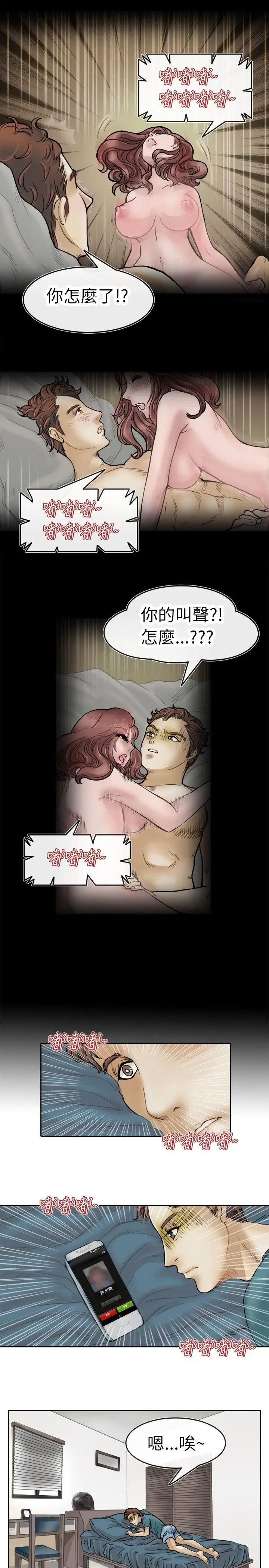 教練教教我第1話