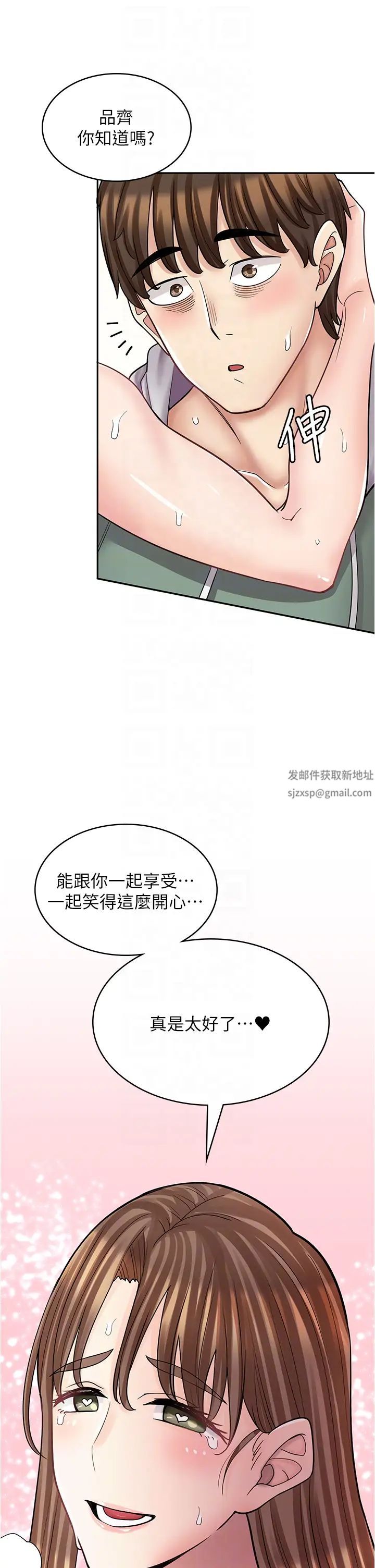漫画店工读生第46话-太妹羽嫣的过去