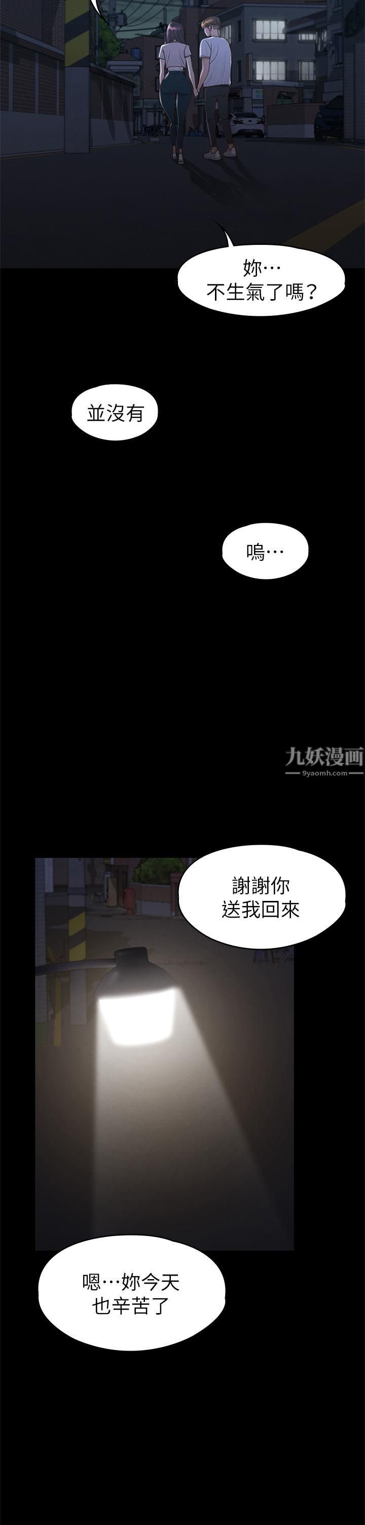 征服女神第34话-宣示主权的瑟琪
