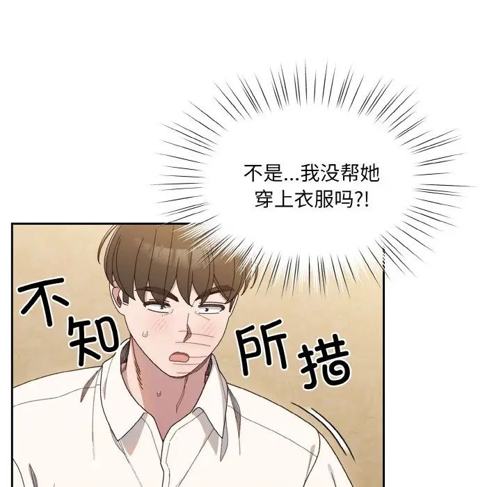 老大!请把女儿交给我!第11话