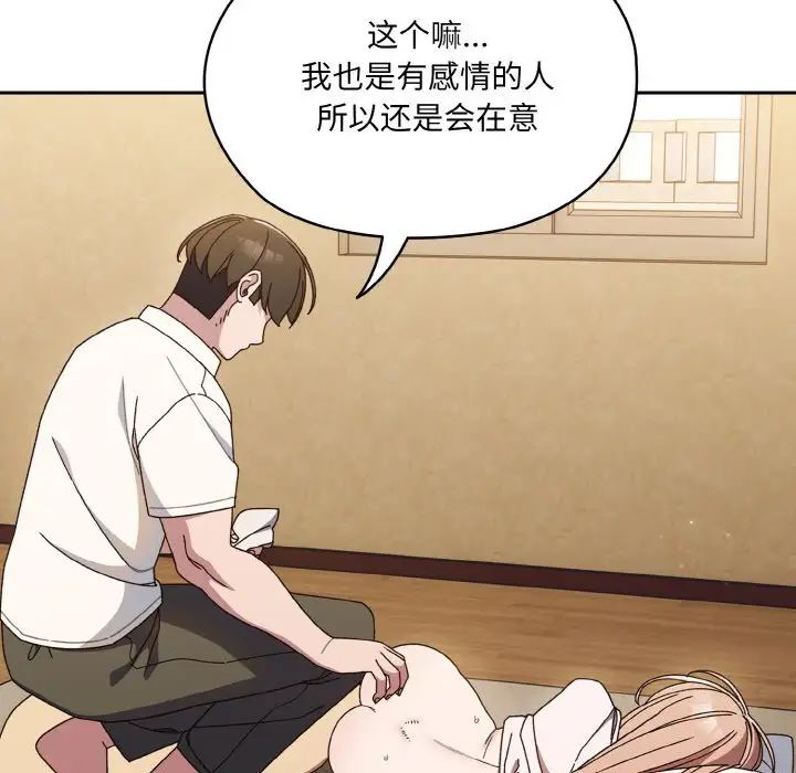 老大!请把女儿交给我!第11话