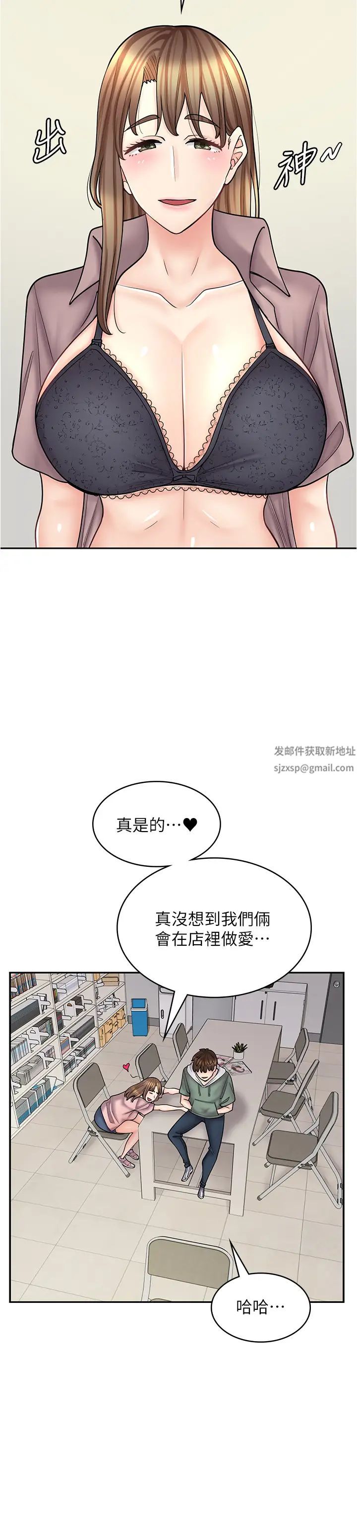 漫画店工读生第46话-太妹羽嫣的过去