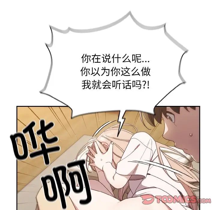 老大!请把女儿交给我!第11话