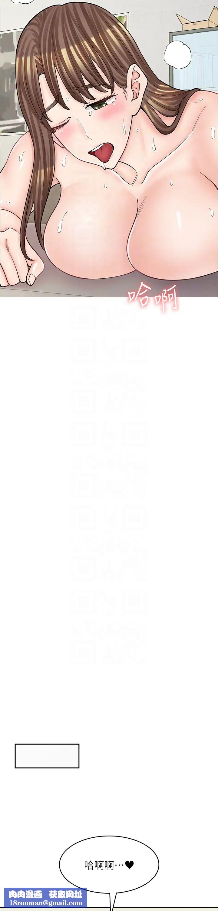 漫画店工读生第46话-太妹羽嫣的过去