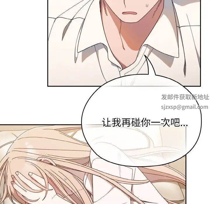 老大!请把女儿交给我!第11話