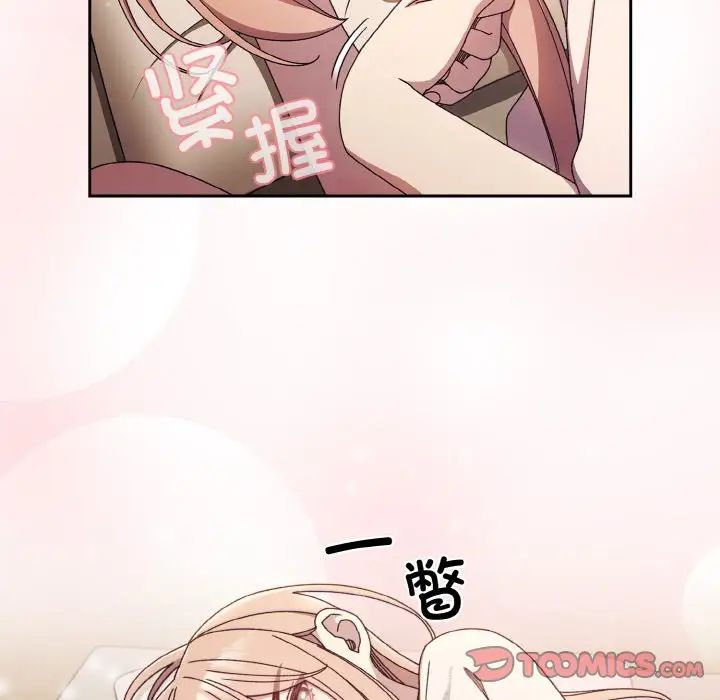 老大!请把女儿交给我!第11話