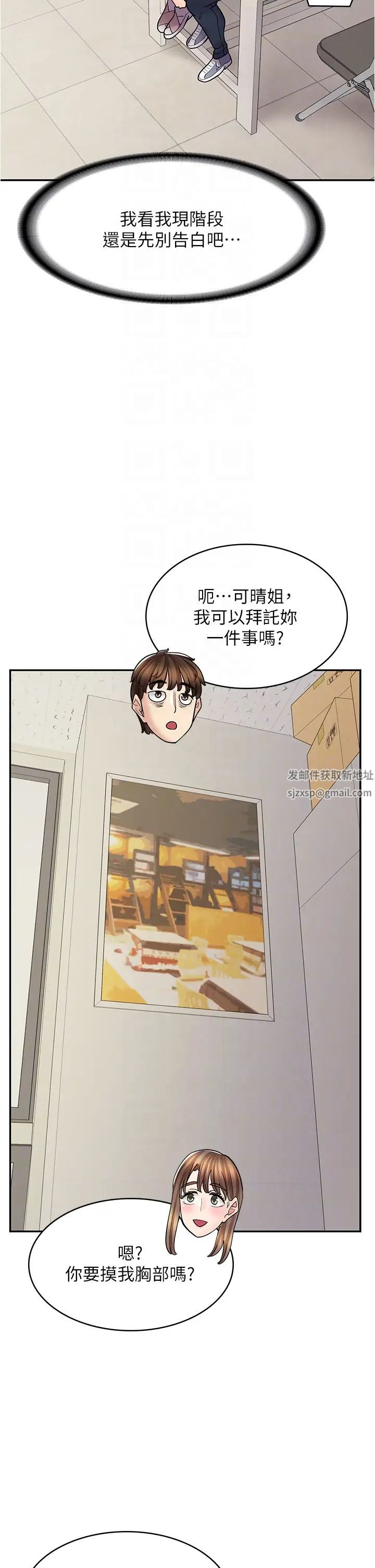 漫画店工读生第46话-太妹羽嫣的过去
