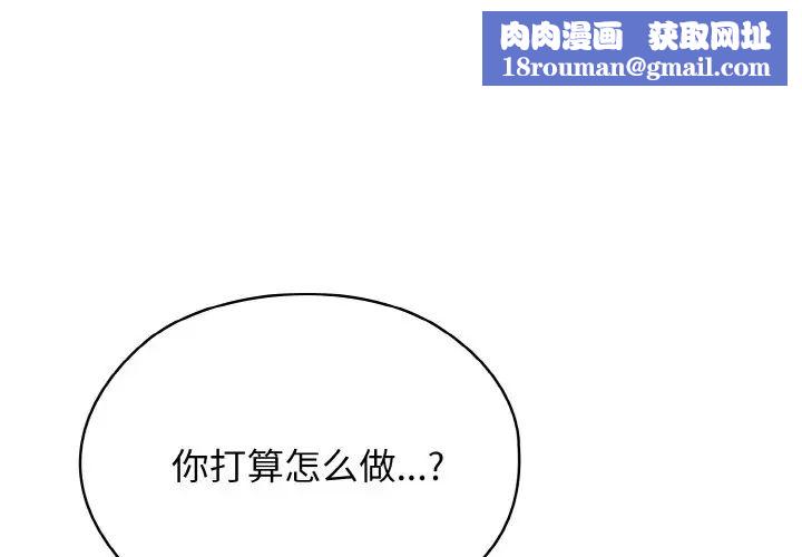 老大!请把女儿交给我!第12话