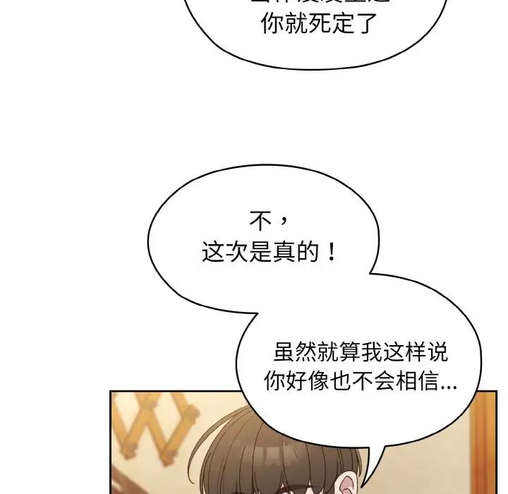 老大!请把女儿交给我!第12话