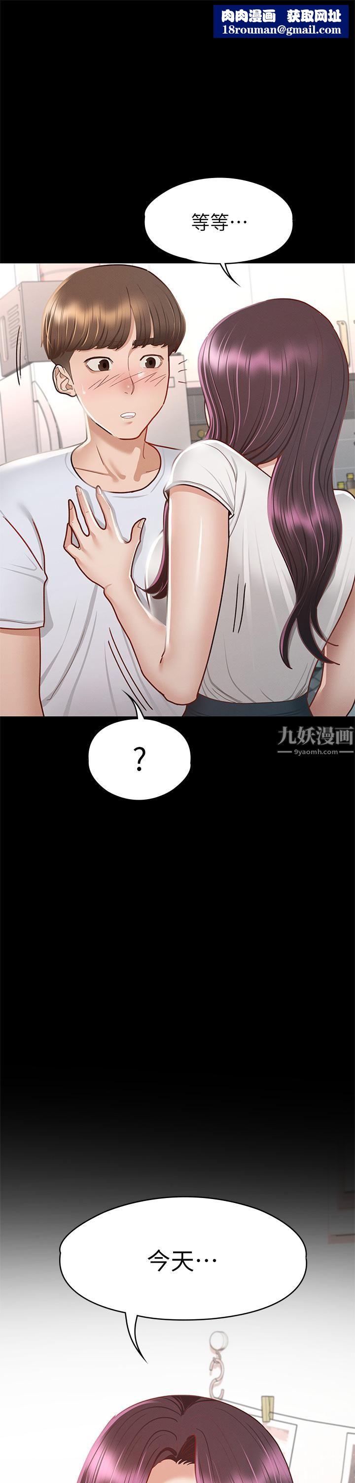 征服女神第35话-爽到摇不停