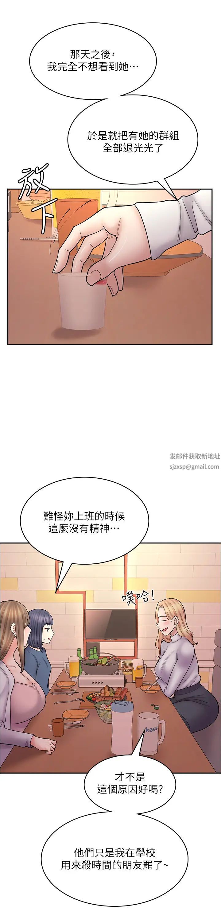 漫画店工读生第46话-太妹羽嫣的过去