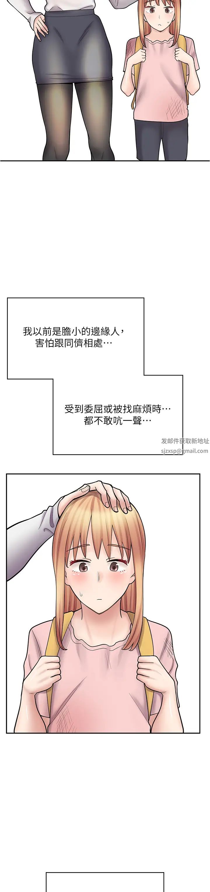 漫画店工读生第46话-太妹羽嫣的过去