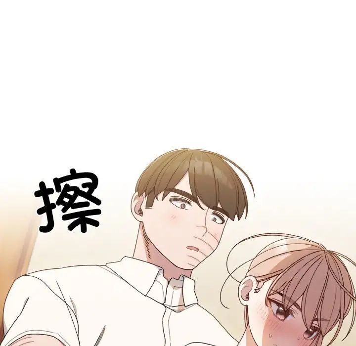 老大!请把女儿交给我!第12话