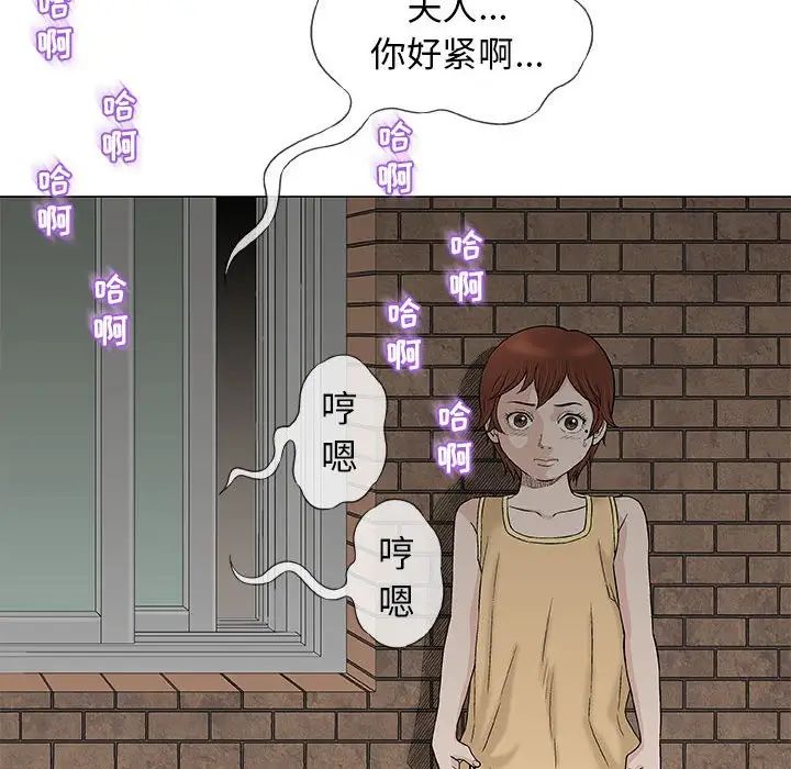 奇趣新人第26話