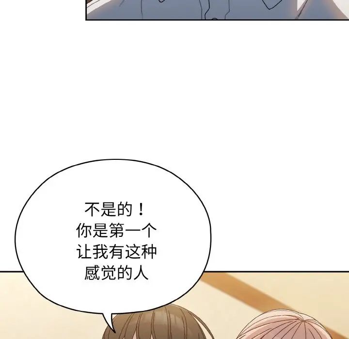 老大!请把女儿交给我!第12话