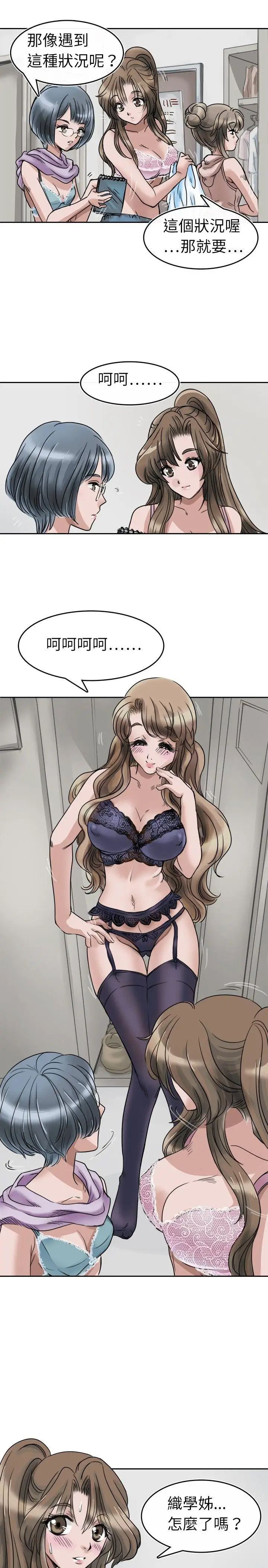 教練教教我第2話