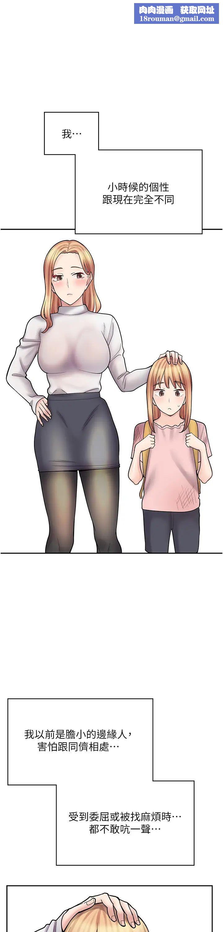 漫画店工读生第47话-失去朋友的伤痛