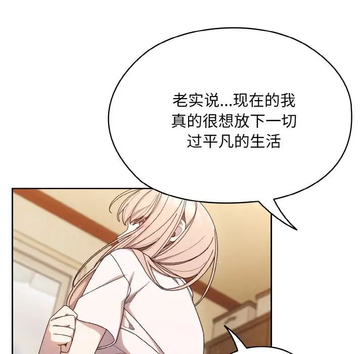 老大!请把女儿交给我!第12话