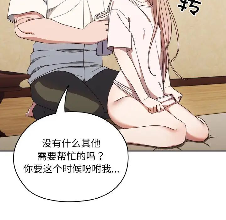 老大!请把女儿交给我!第12话